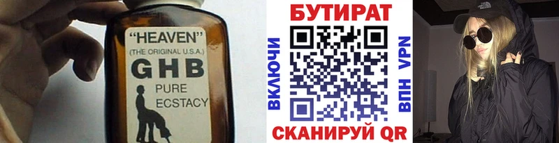 купить наркоту  Нарткала  кракен tor  БУТИРАТ буратино 