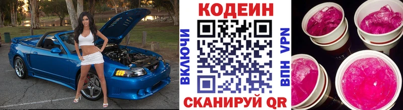 ссылка на мегу ТОР  Нарткала  Кодеиновый сироп Lean напиток Lean (лин) 